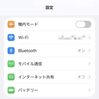 iPhone→設定