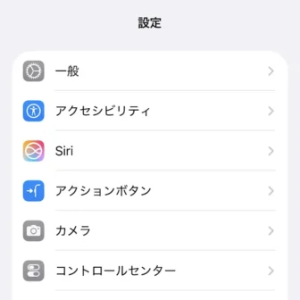 iPhone→設定