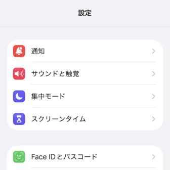 iPhone→設定