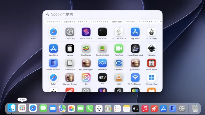 Mac→Dock→アプリ