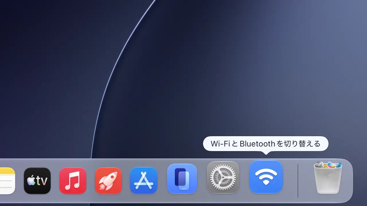 Macで機内モードを使うには？