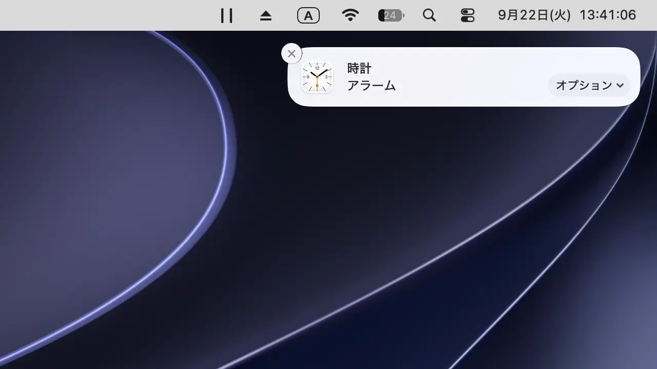 Macの時計アプリで「アラーム」を使う方法