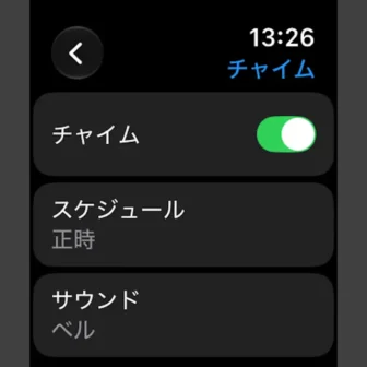 Apple Watch→設定→アクセシビリティ→チャイム