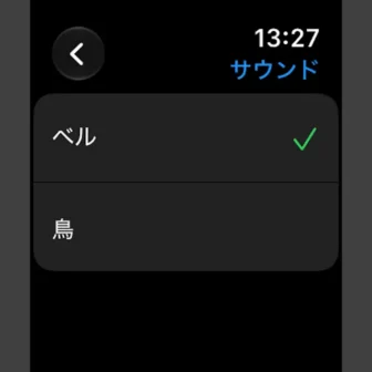 Apple Watch→設定→アクセシビリティ→チャイム→サウンド