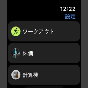 Apple Watch→設定