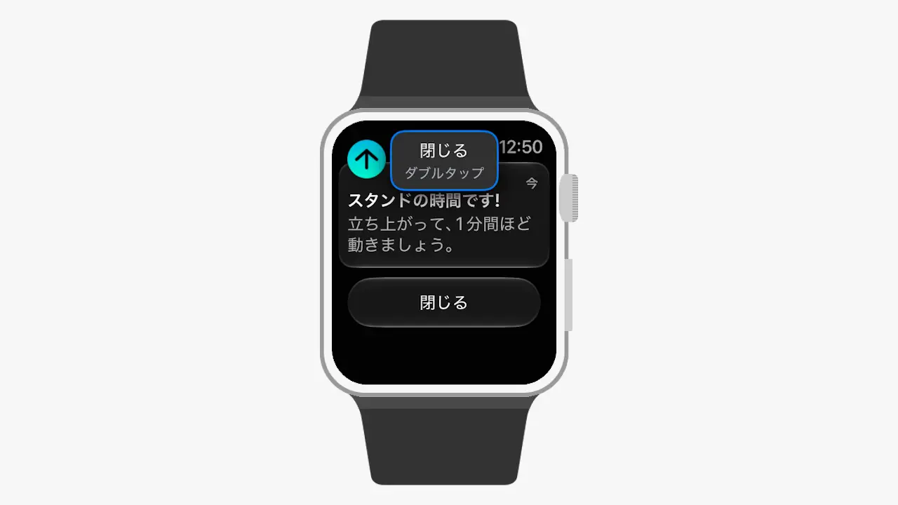 Apple Watchでダブルタップを知らせるプロンプトを表示しない方法