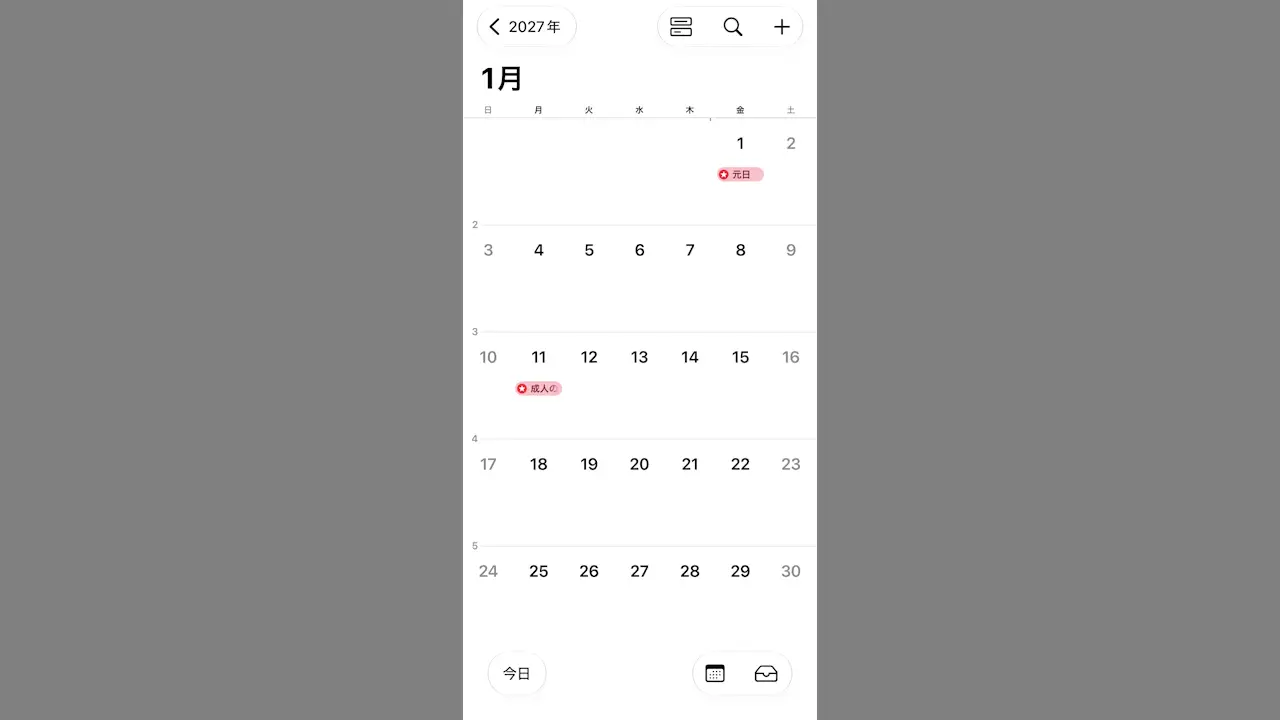 iPhoneのカレンダーアプリで予定をコピペする方法