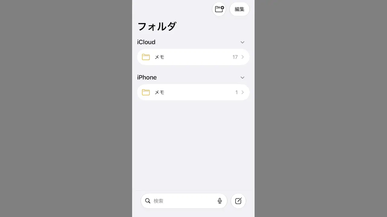 iPhoneのメモアプリでメモを別のアカウントに移動する方法