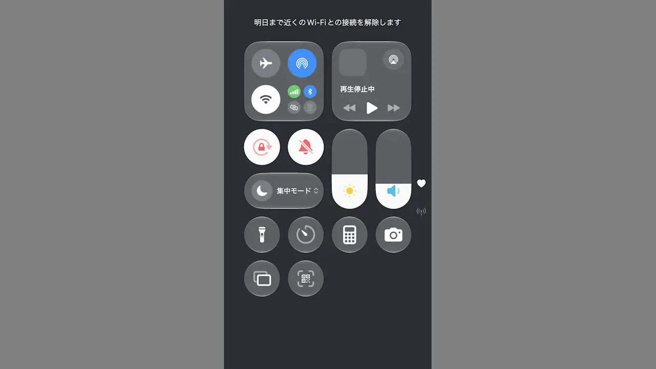 iPhoneのWi-FiやBluetoothをワンタップで完全オフにする方法