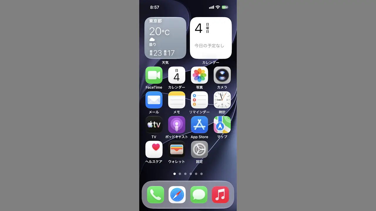 iPhoneで「画面の拡大」や「文字を大きく」する方法