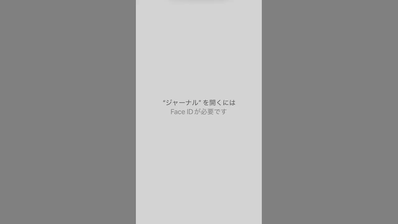 iPhoneアプリの起動をFace IDでロックする方法