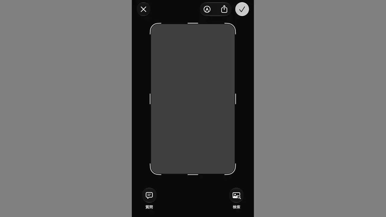 iPhoneでビジュアルインテリジェンスを使う方法