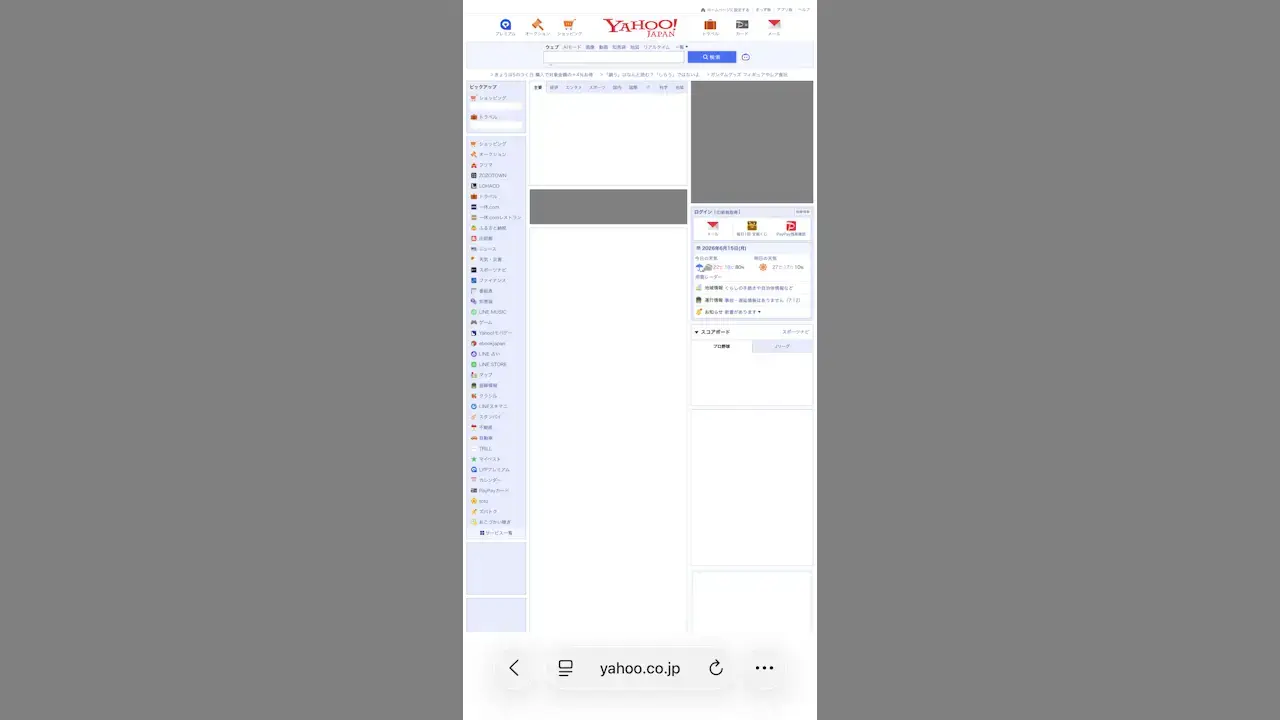 【iOS 26】iPhoneのSafariでパソコン版のWebサイトを閲覧する方法