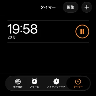 iPhoneアプリ→時計→アラーム→スタート済み