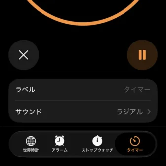 iPhoneアプリ→時計→アラーム→スタート済み→編集