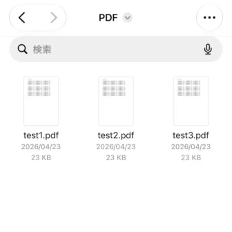 iPhoneアプリ→ファイル→PDFフォルダ→PDFファイル