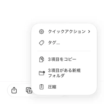 iPhoneアプリ→ファイル→PDFフォルダ→PDFファイル→複数選択→メニュー