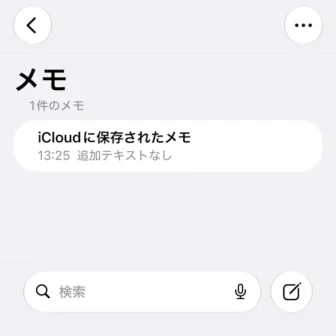 iPhoneアプリ→メモ→iCloud