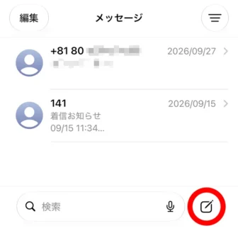 iPhoneアプリ→メッセージ→アイコン→新規メッセージ