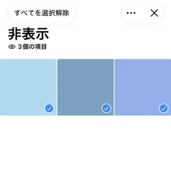 iPhoneアプリ→写真→コレクション→ユーティリティ→非表示→選択済み