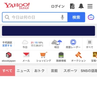 iPhoneアプリ→Safari→Yahoo!→モバイル用ウェブサイト