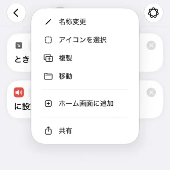 iPhoneアプリ→ショートカット→新規ショートカット→編集→オートメーション→YouTubeが閉じたとき→メディアの音量を0%に設定→メニュー