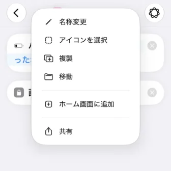 iPhoneアプリ→ショートカット→新規ショートカット→編集→オートメーション→トリガー→バッテリー残量が次を下回った場合：30%→画面をロック→メニュー