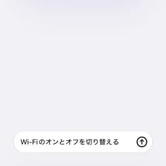 iPhoneアプリ→ショートカット→新規ショートカット→Wi-Fiのオンとオフを切り替える→説明