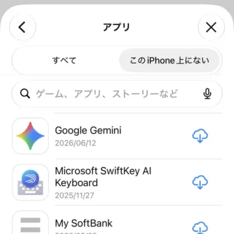 iPhone→App Store→Apple Account→アプリと購入済みアイテム→アプリ