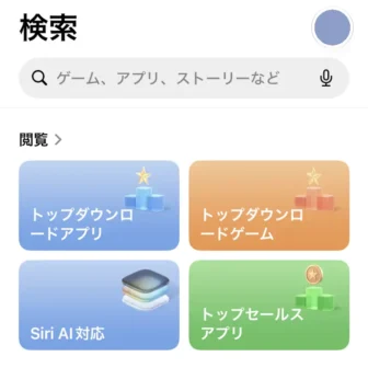 iPhone→App Store