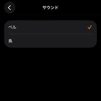 iPhoneアプリ→Watch→アクセシビリティ→チャイム→サウンド