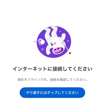 iPhone→YouTubeアプリ→インターネットに接続してください