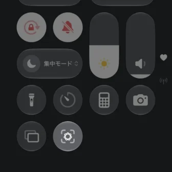 iPhone→コントロールセンター→コントロール→ビジュアルインテリジェンス