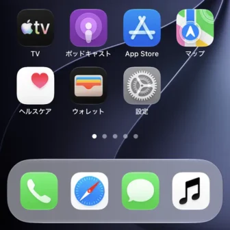 iPhone→ホーム画面