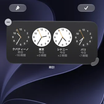 iPhone→ホーム画面→編集→ウィジェット→時計