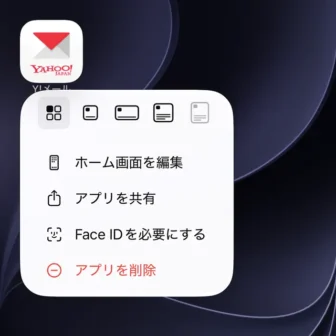 iPhone→アイコン→Y!メール→メニュー