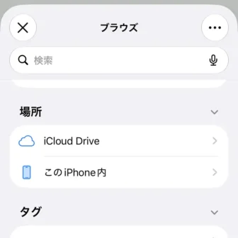 iPhone→フォルダの選択→ブラウズ