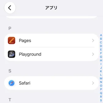 iPhone→設定→アプリ→P