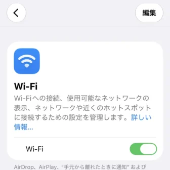 iPhone→設定→Wi-Fi