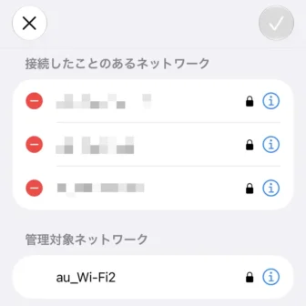 iPhone→設定→Wi-Fi→編集