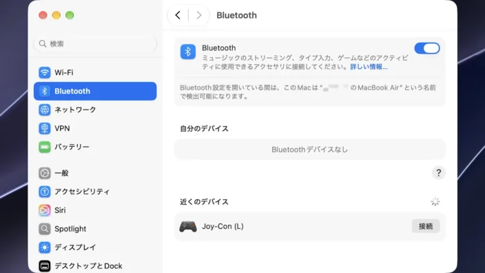 Mac→システム設定→Bluetooth→近くのデバイス→Joy-Con