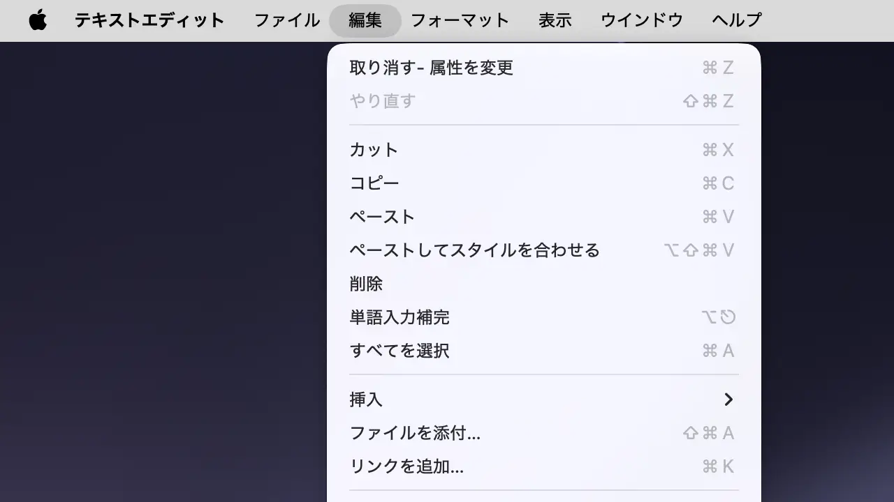 Macで既存のキーボードショートカットを変更する方法