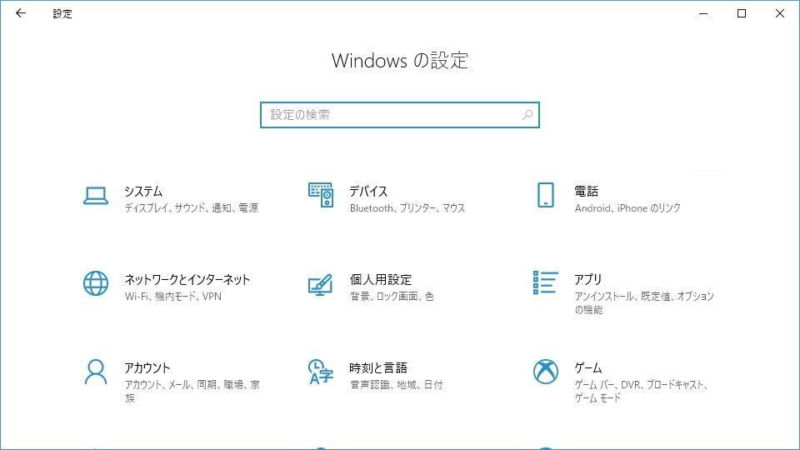Windows 10→設定