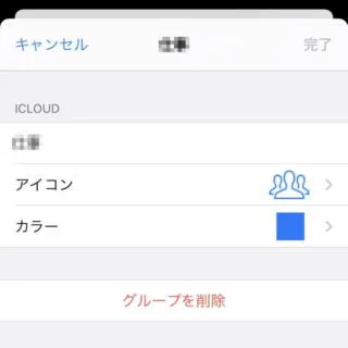 iPhoneアプリ→連絡先SS