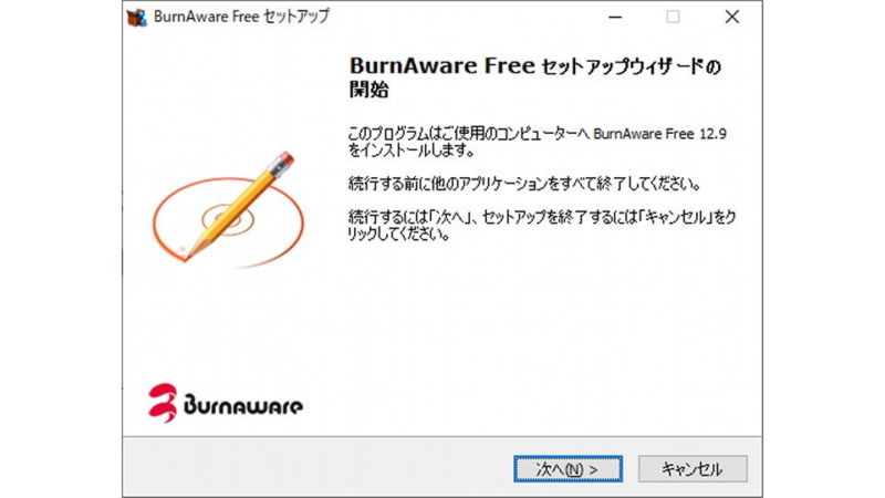 Windows 10→インストール→BurnAware Free