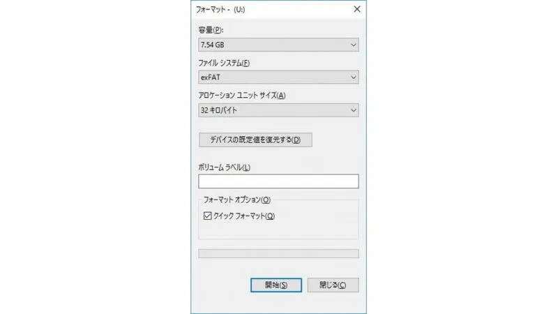 Win10→エクスプローラー→PC→フォーマット