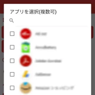 Androidアプリ→MacroDroid→マクロを追加→トリガー→アプリを起動／終了