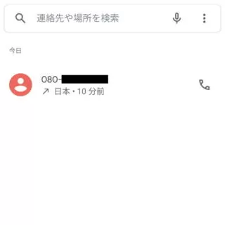 Androidアプリ→電話→履歴
