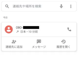 Androidアプリ→電話→履歴