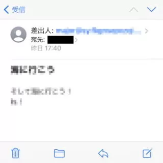 iPhoneアプリ→メール→受信→メール一覧→メール
